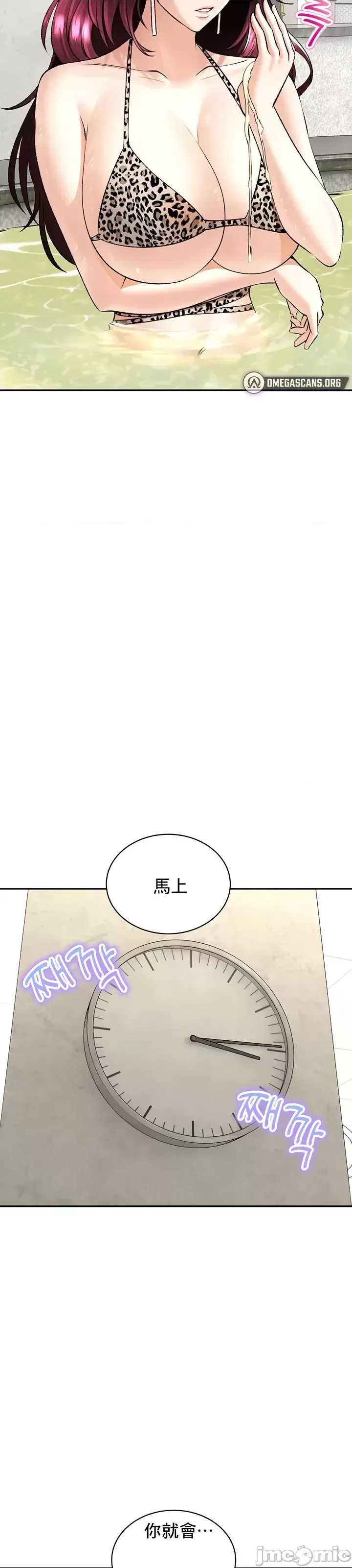 [Pork & Bae nal da] Herbal Love Story 1-46 [Chinese] - Page 986