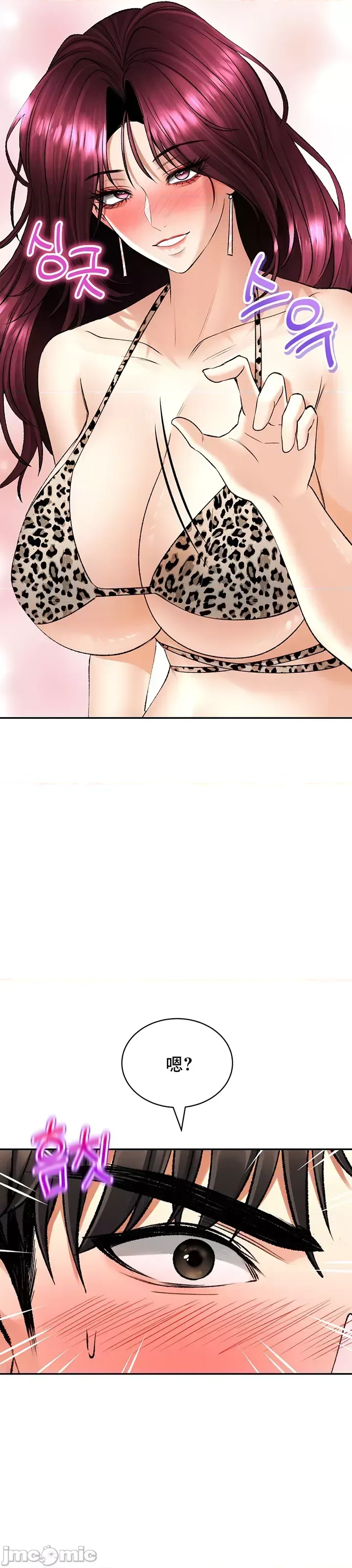 [Pork & Bae nal da] Herbal Love Story 1-46 [Chinese] - Page 988