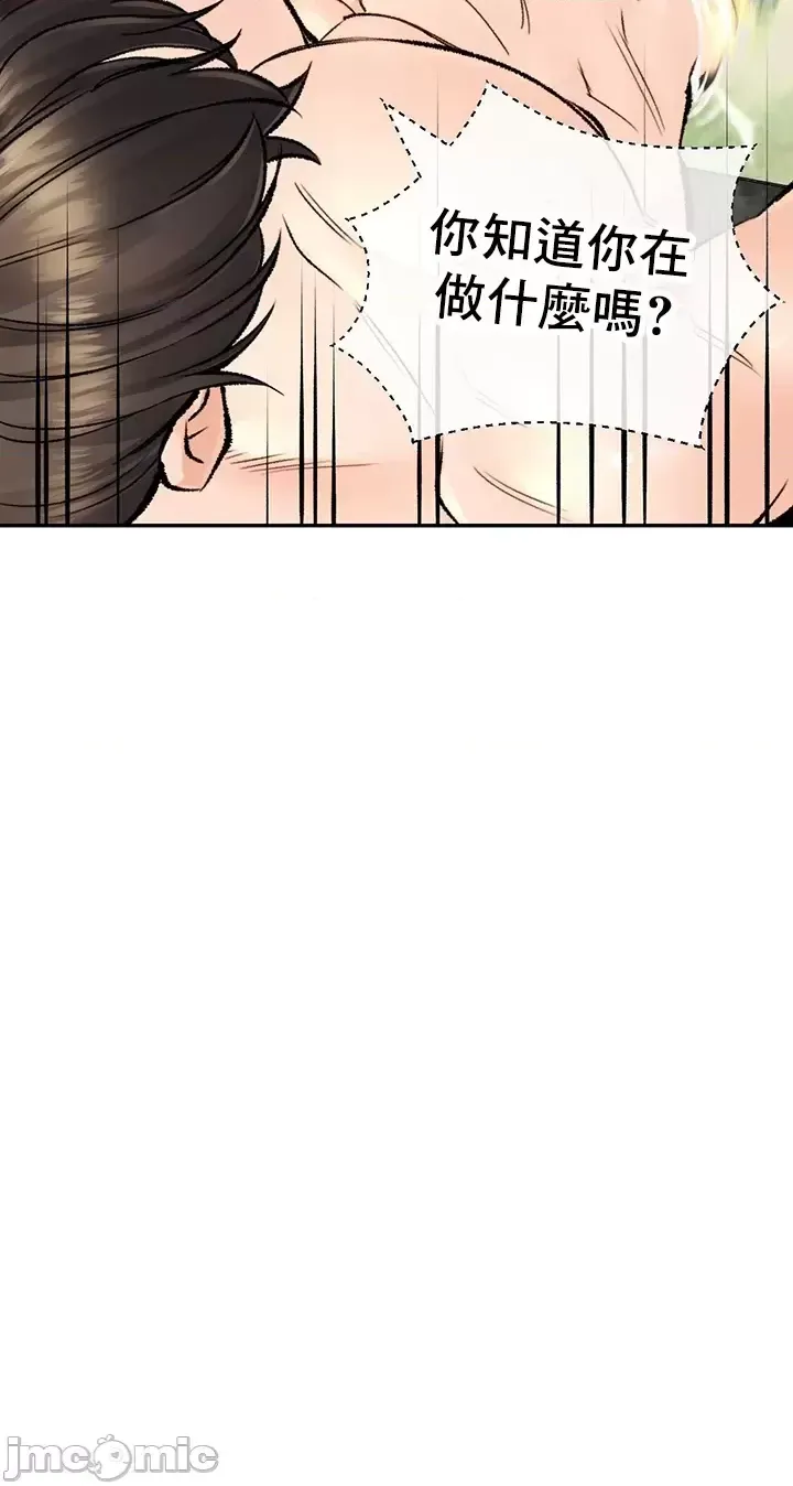 [Pork & Bae nal da] Herbal Love Story 1-46 [Chinese] - Page 990