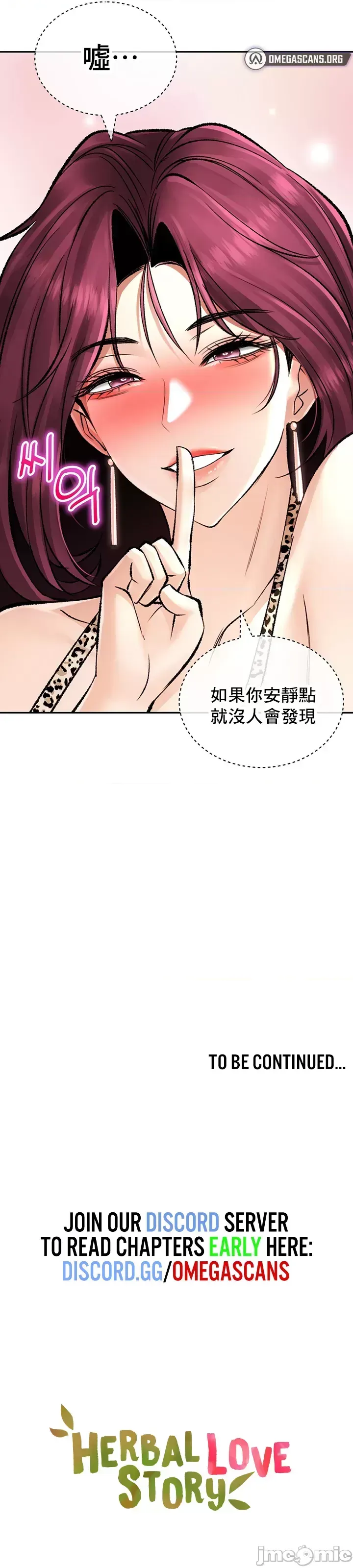 [Pork & Bae nal da] Herbal Love Story 1-46 [Chinese] - Page 991