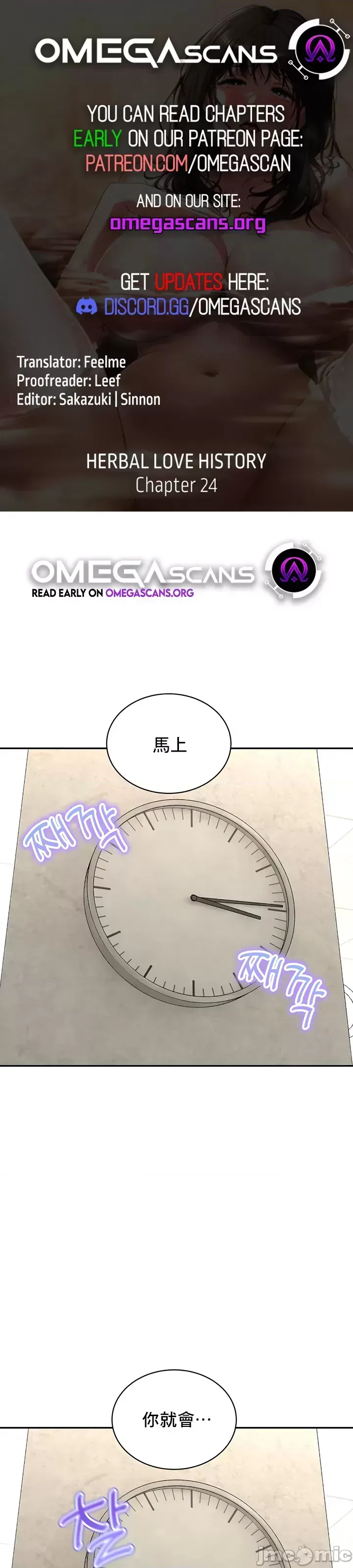 [Pork & Bae nal da] Herbal Love Story 1-46 [Chinese] - Page 992