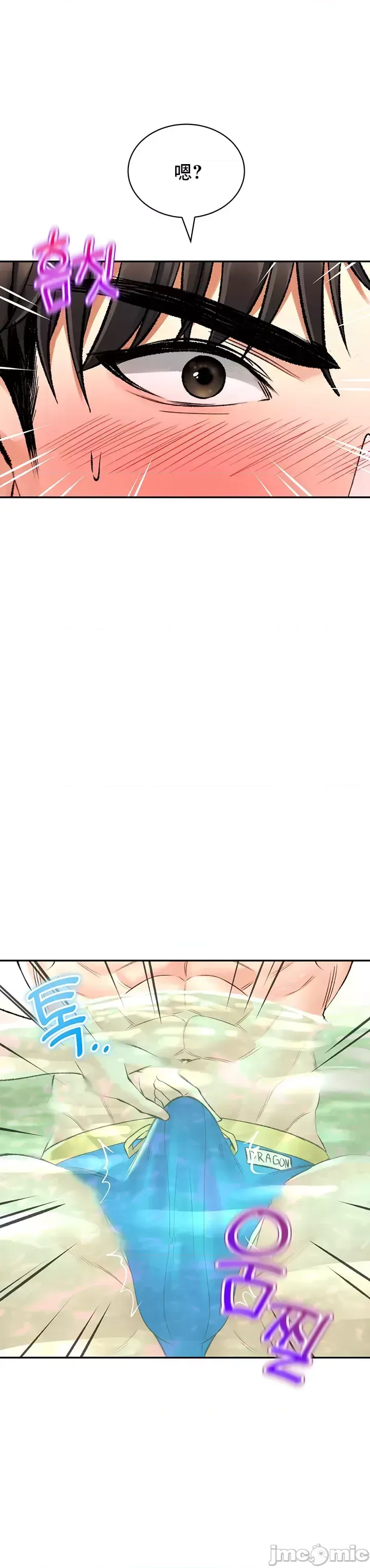 [Pork & Bae nal da] Herbal Love Story 1-46 [Chinese] - Page 994