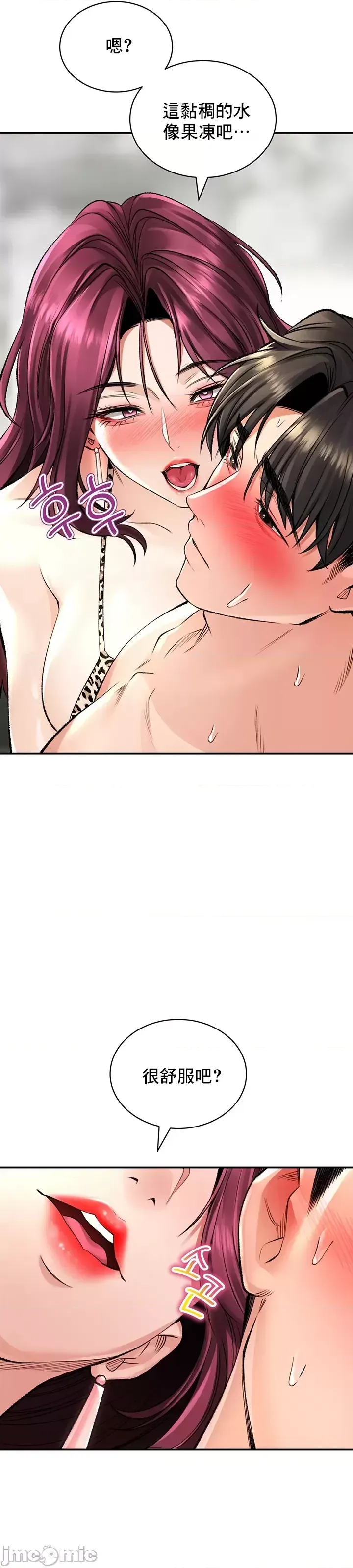 [Pork & Bae nal da] Herbal Love Story 1-46 [Chinese] - Page 1004