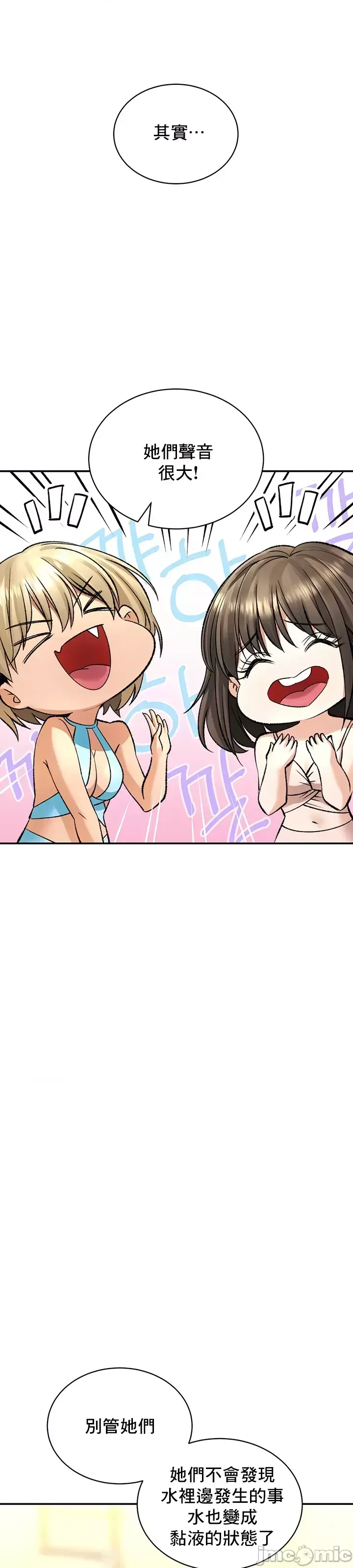 [Pork & Bae nal da] Herbal Love Story 1-46 [Chinese] - Page 1007