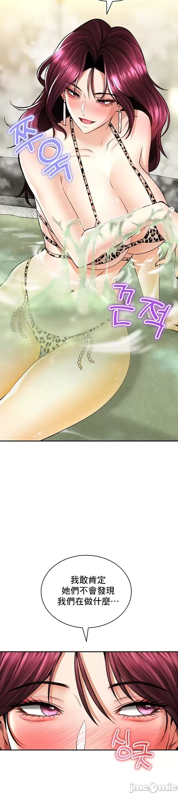 [Pork & Bae nal da] Herbal Love Story 1-46 [Chinese] - Page 1008