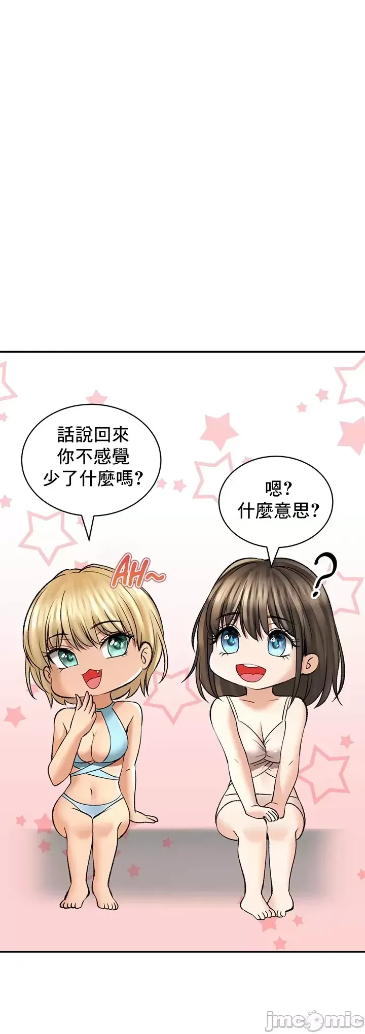 [Pork & Bae nal da] Herbal Love Story 1-46 [Chinese] - Page 1021