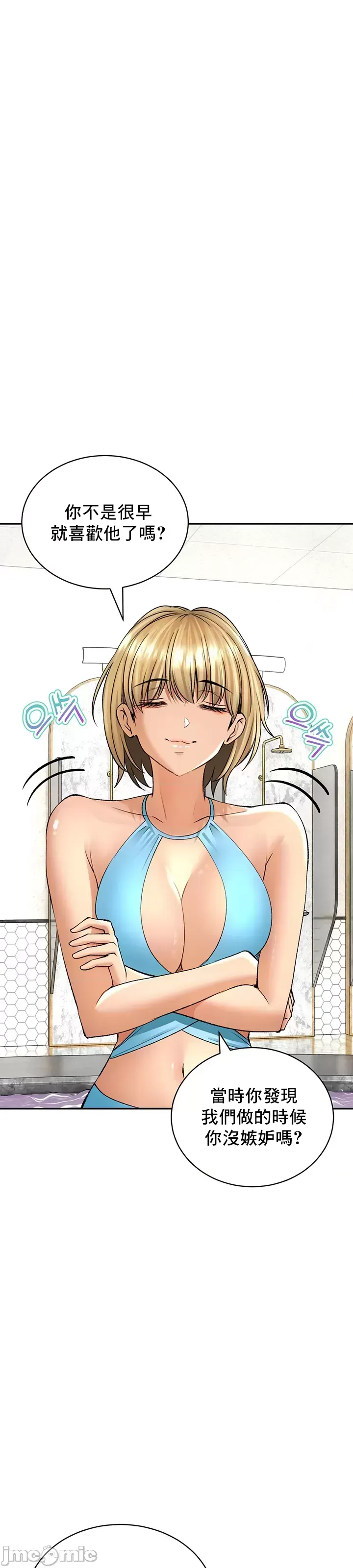 [Pork & Bae nal da] Herbal Love Story 1-46 [Chinese] - Page 1022