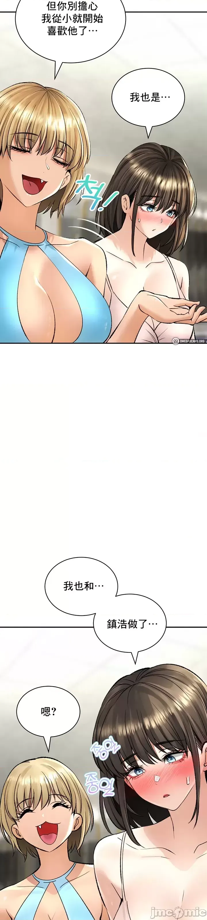 [Pork & Bae nal da] Herbal Love Story 1-46 [Chinese] - Page 1023