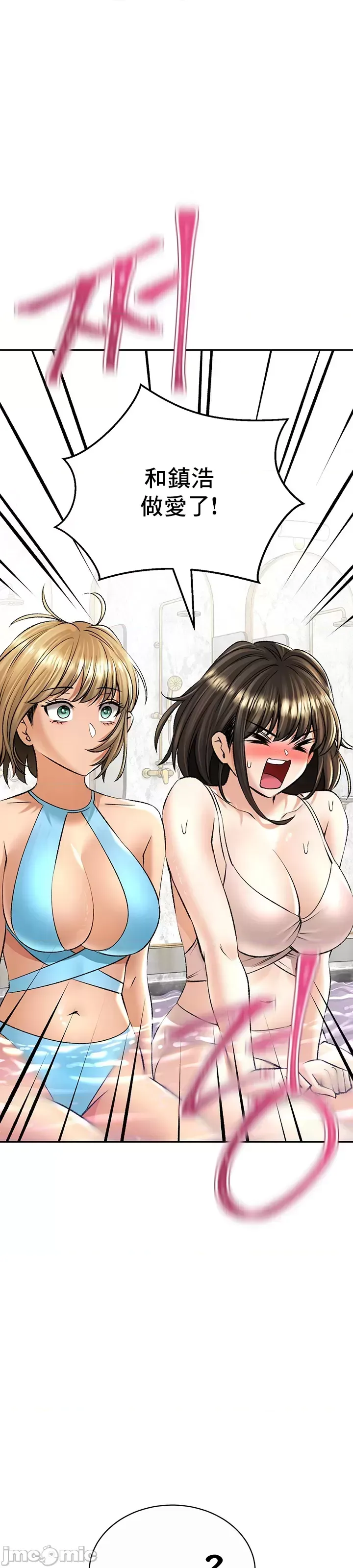 [Pork & Bae nal da] Herbal Love Story 1-46 [Chinese] - Page 1026