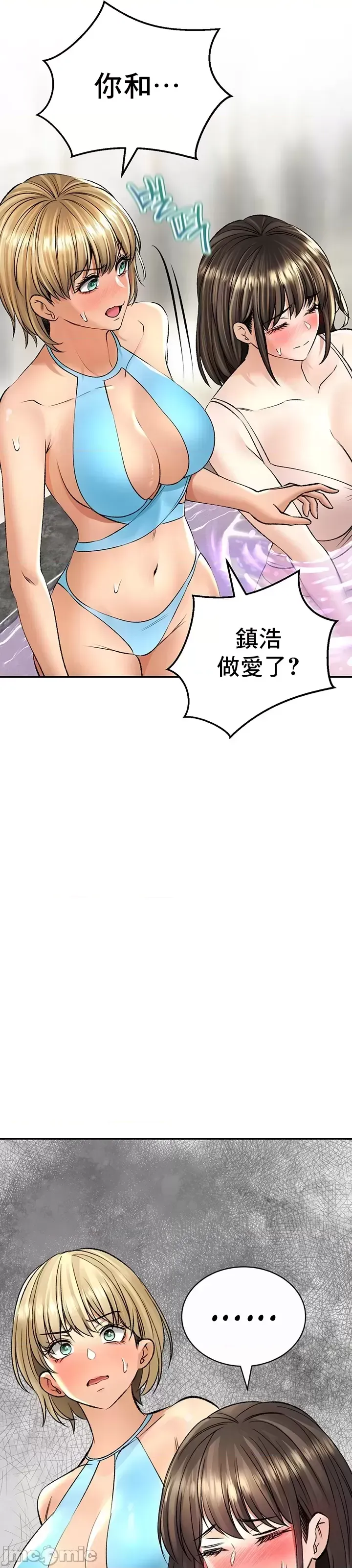 [Pork & Bae nal da] Herbal Love Story 1-46 [Chinese] - Page 1031