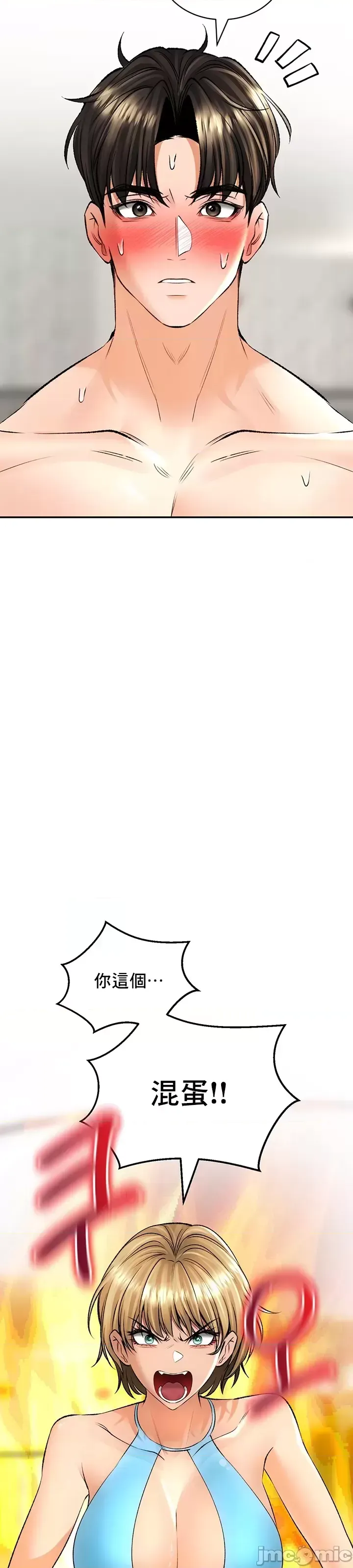 [Pork & Bae nal da] Herbal Love Story 1-46 [Chinese] - Page 1035