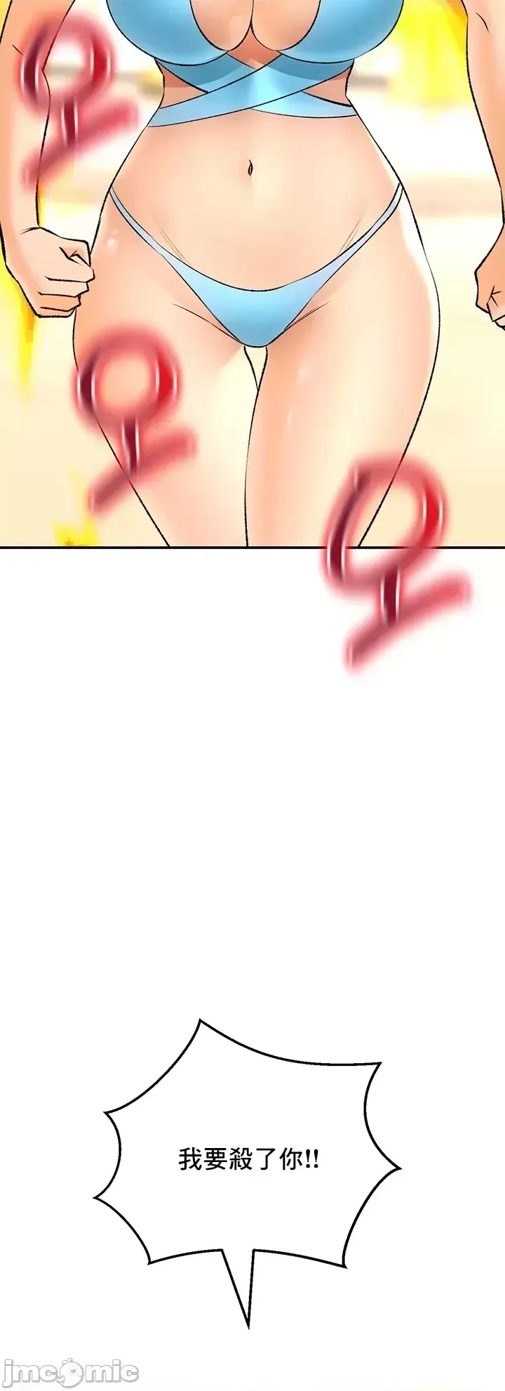 [Pork & Bae nal da] Herbal Love Story 1-46 [Chinese] - Page 1036