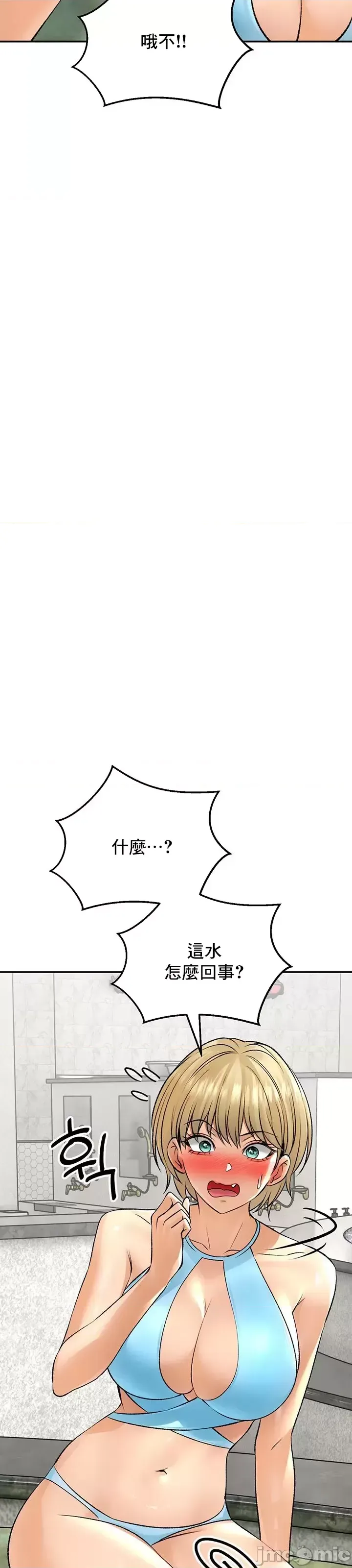 [Pork & Bae nal da] Herbal Love Story 1-46 [Chinese] - Page 1049