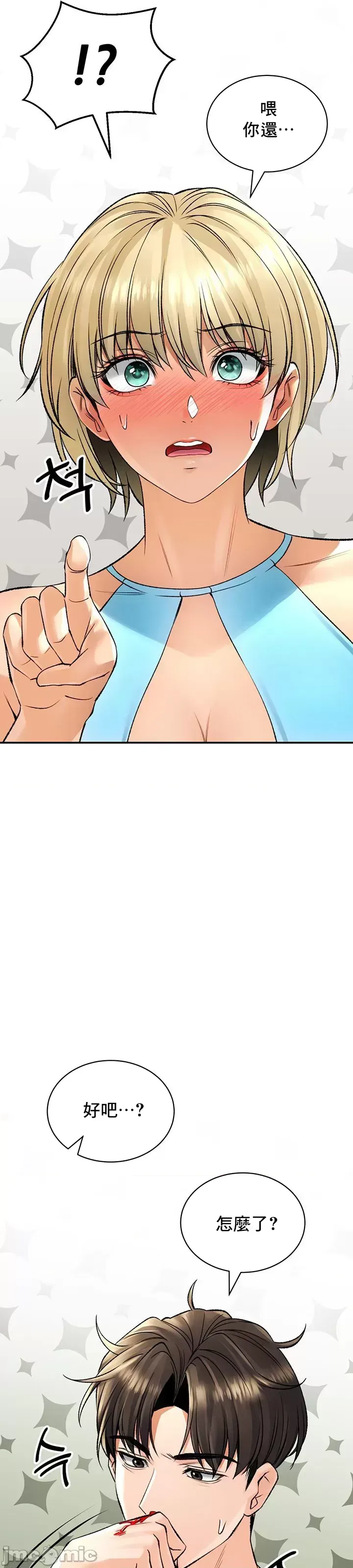 [Pork & Bae nal da] Herbal Love Story 1-46 [Chinese] - Page 1051