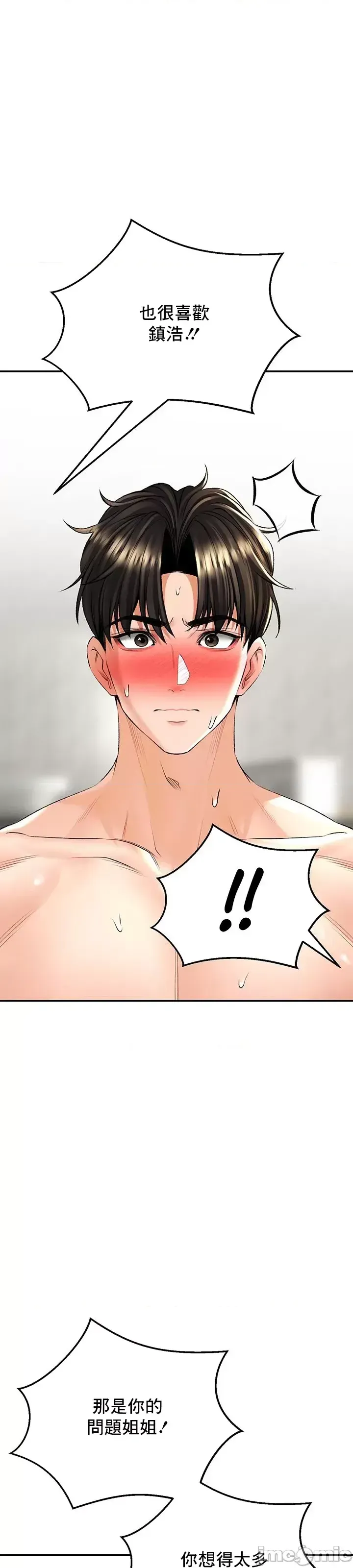 [Pork & Bae nal da] Herbal Love Story 1-46 [Chinese] - Page 1063