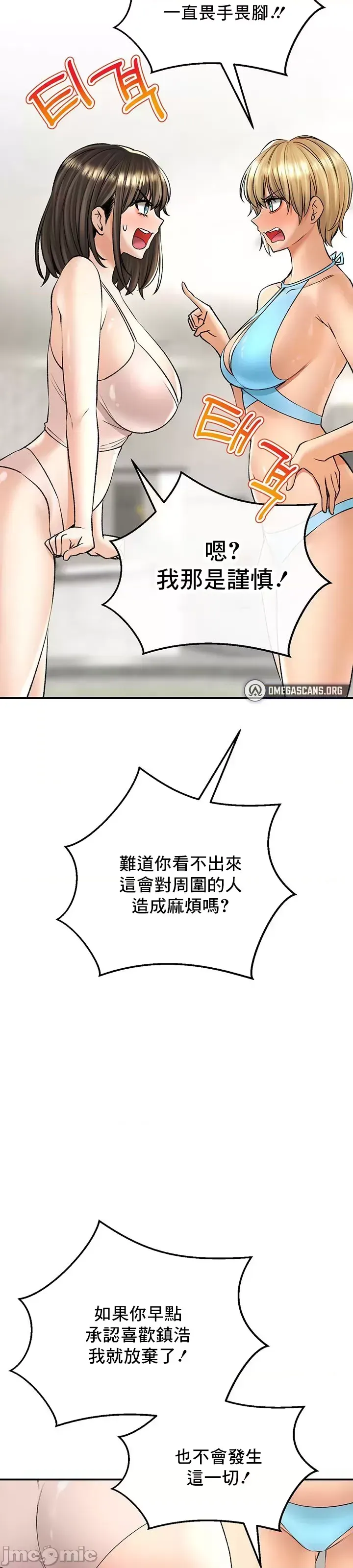 [Pork & Bae nal da] Herbal Love Story 1-46 [Chinese] - Page 1064