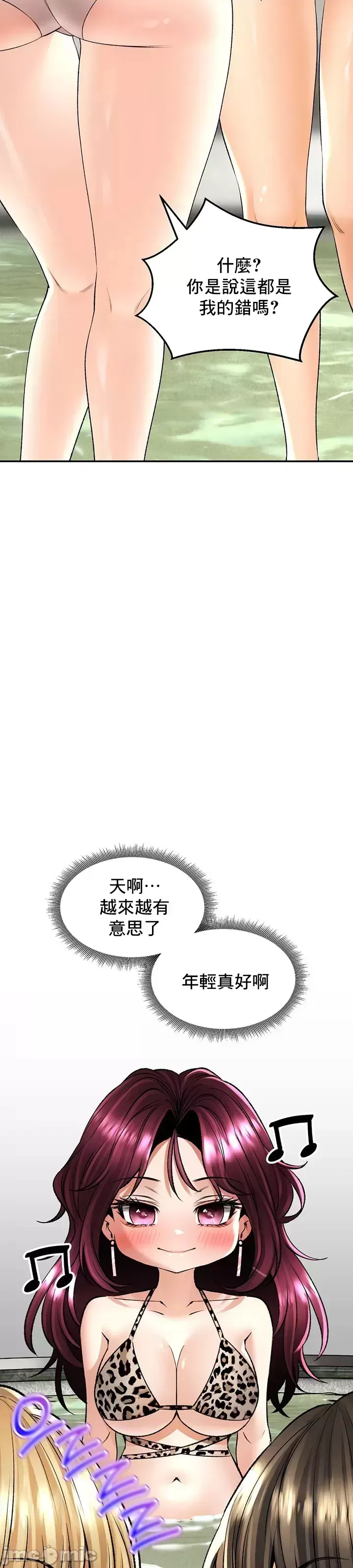 [Pork & Bae nal da] Herbal Love Story 1-46 [Chinese] - Page 1065