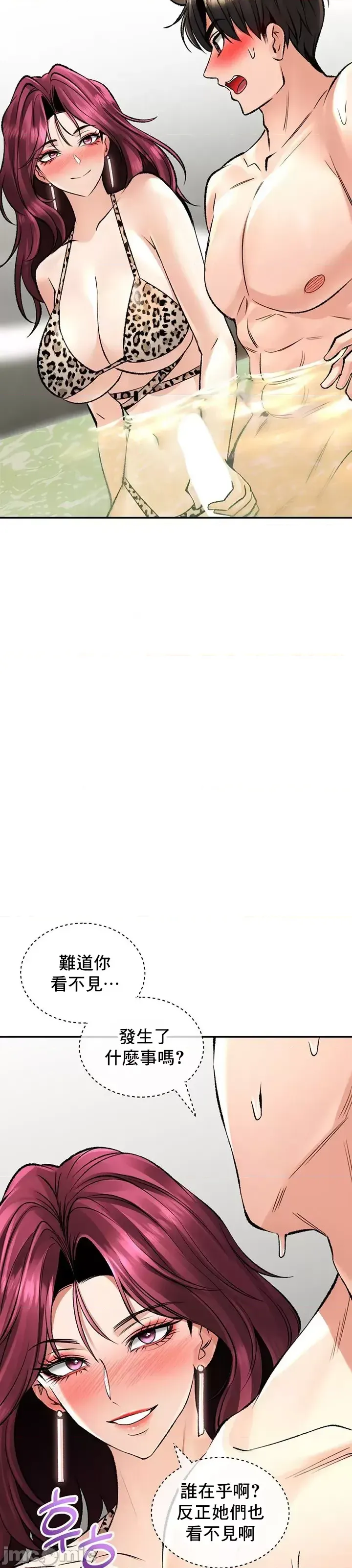 [Pork & Bae nal da] Herbal Love Story 1-46 [Chinese] - Page 1069