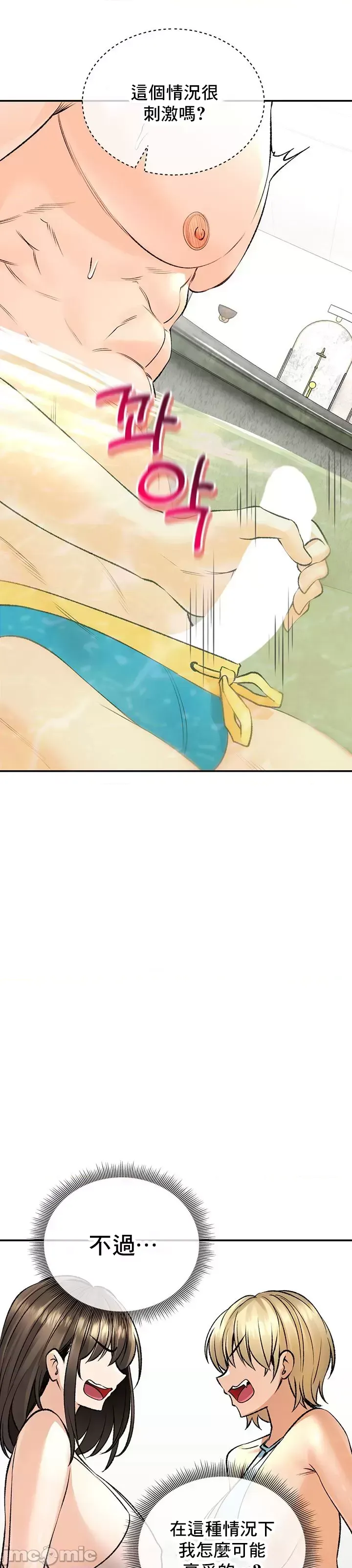 [Pork & Bae nal da] Herbal Love Story 1-46 [Chinese] - Page 1075