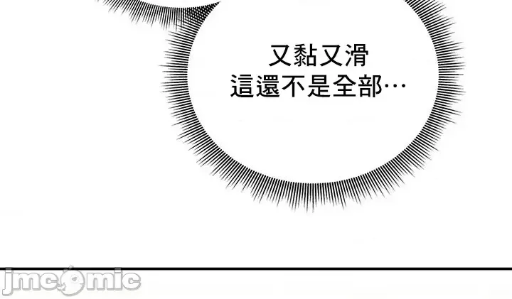 [Pork & Bae nal da] Herbal Love Story 1-46 [Chinese] - Page 1078