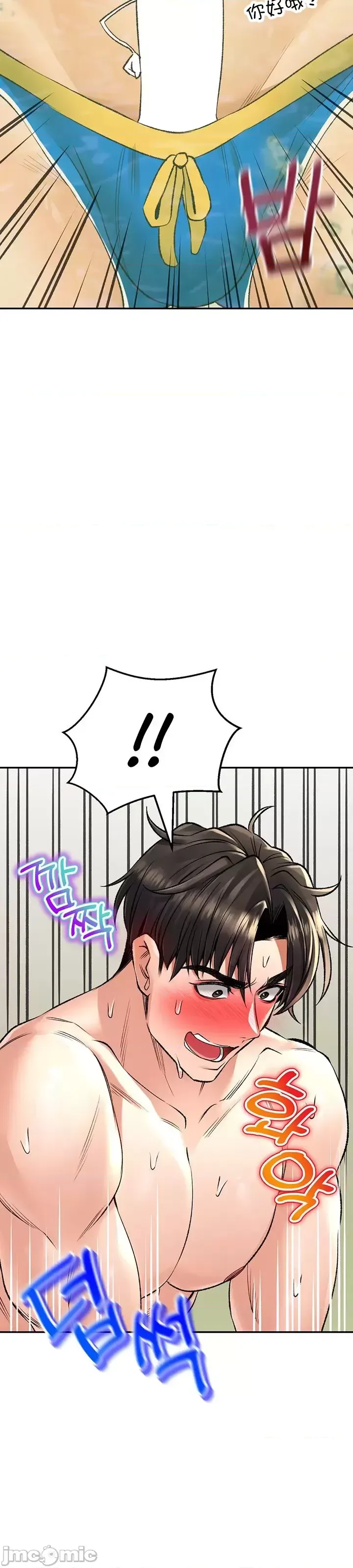 [Pork & Bae nal da] Herbal Love Story 1-46 [Chinese] - Page 1097