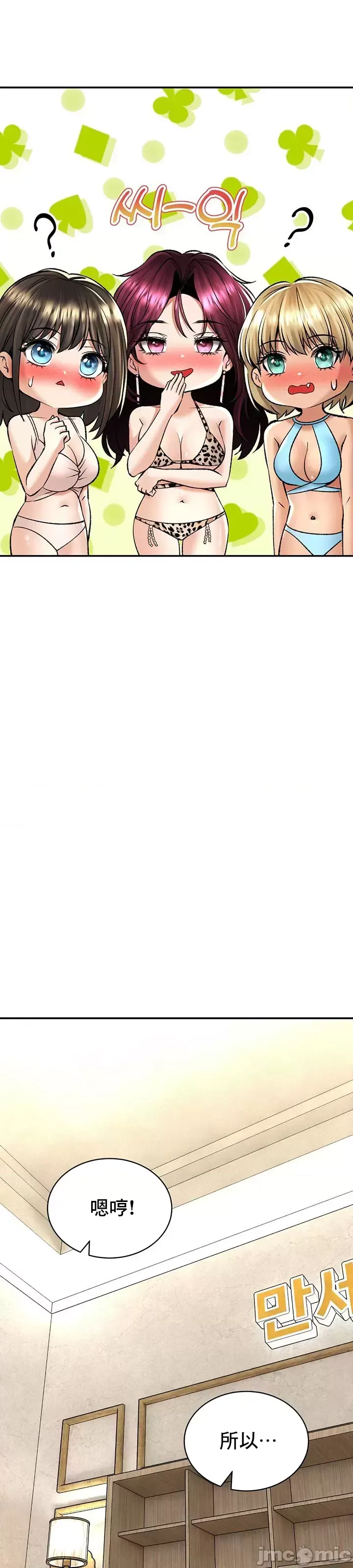 [Pork & Bae nal da] Herbal Love Story 1-46 [Chinese] - Page 1100