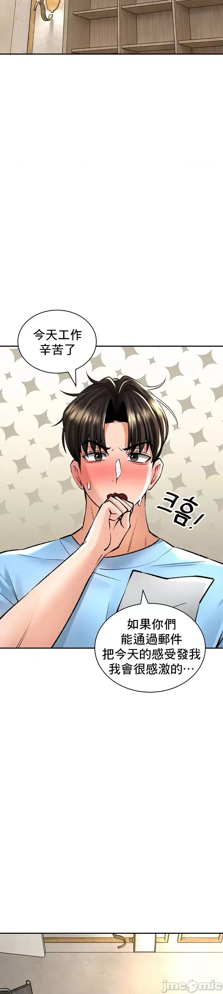 [Pork & Bae nal da] Herbal Love Story 1-46 [Chinese] - Page 1101