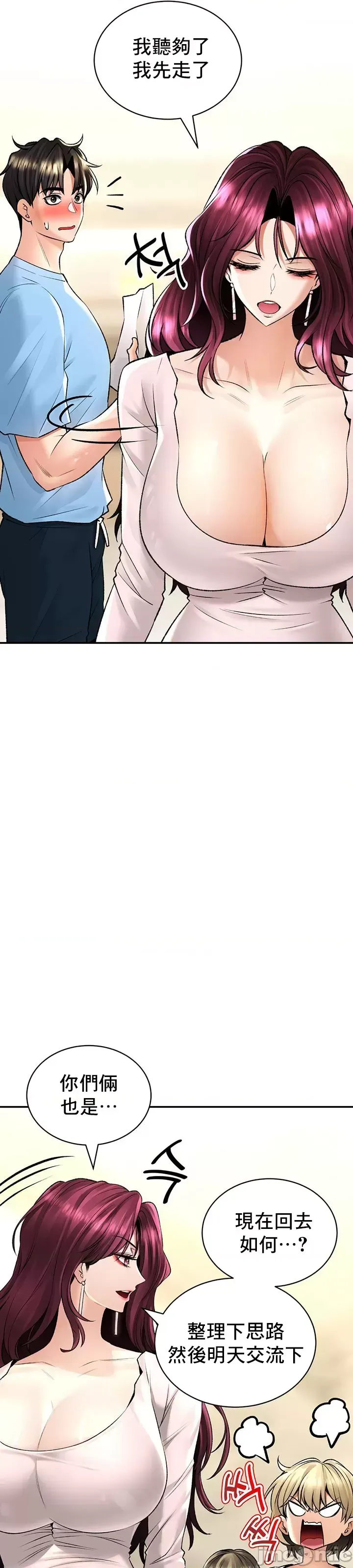 [Pork & Bae nal da] Herbal Love Story 1-46 [Chinese] - Page 1104