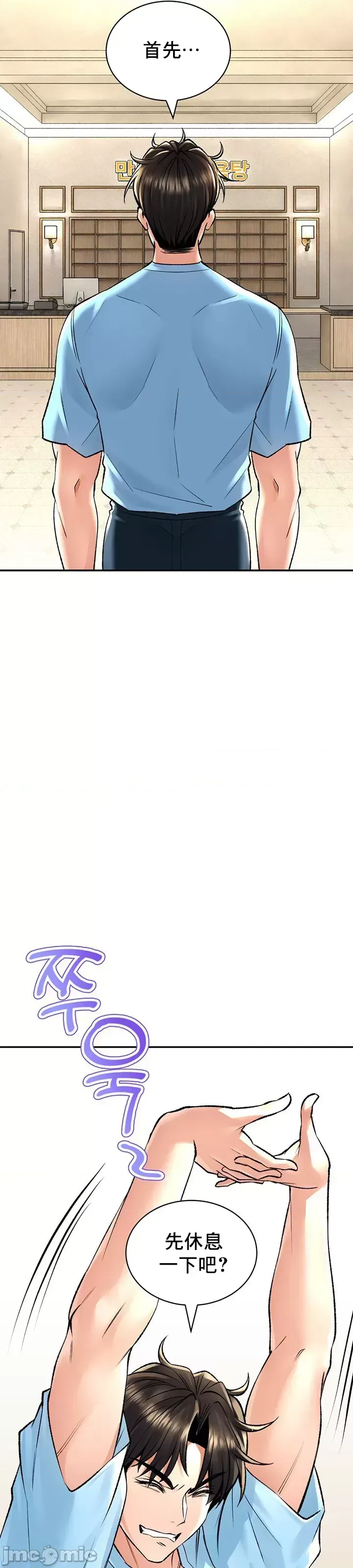 [Pork & Bae nal da] Herbal Love Story 1-46 [Chinese] - Page 1108