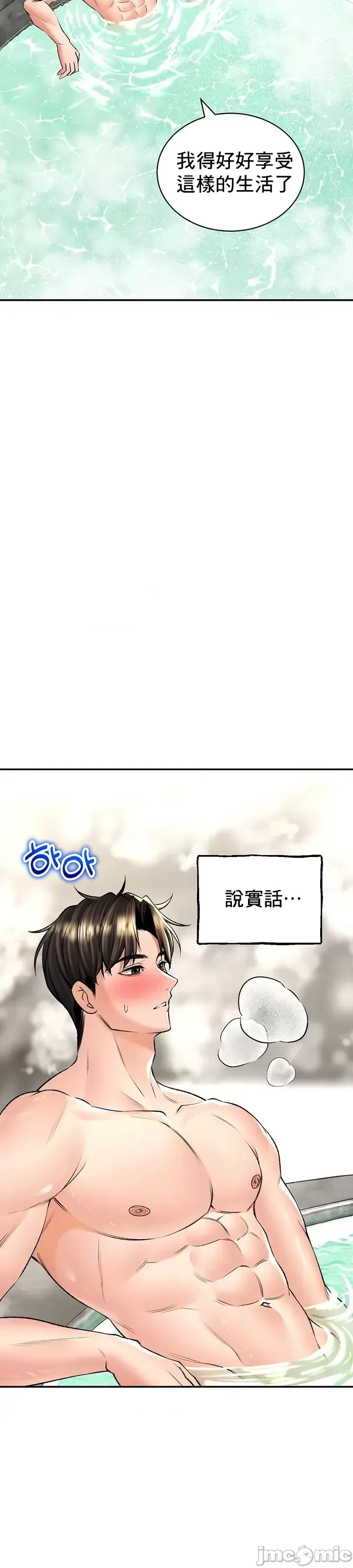 [Pork & Bae nal da] Herbal Love Story 1-46 [Chinese] - Page 1114