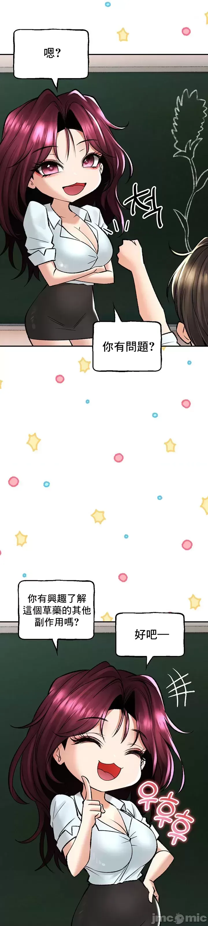 [Pork & Bae nal da] Herbal Love Story 1-46 [Chinese] - Page 1120