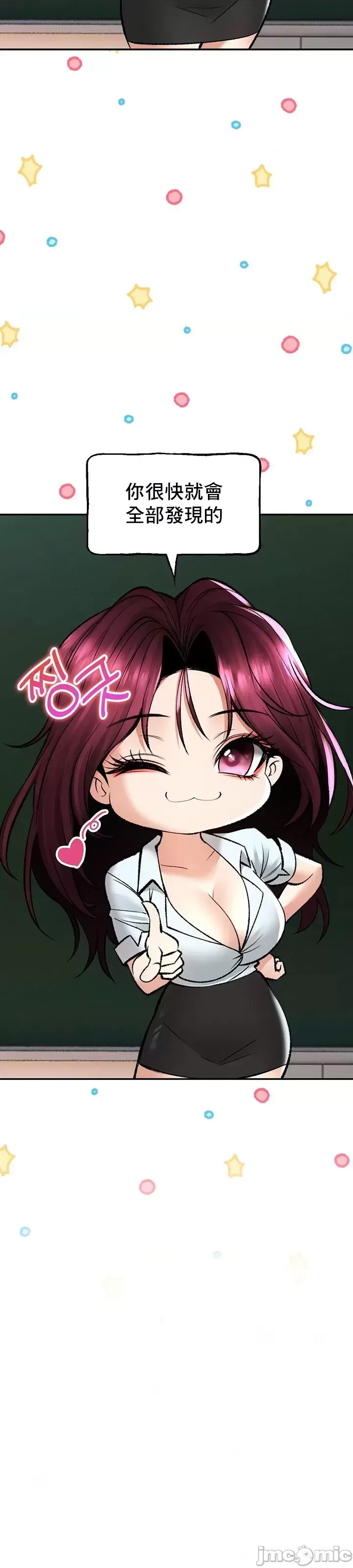 [Pork & Bae nal da] Herbal Love Story 1-46 [Chinese] - Page 1121