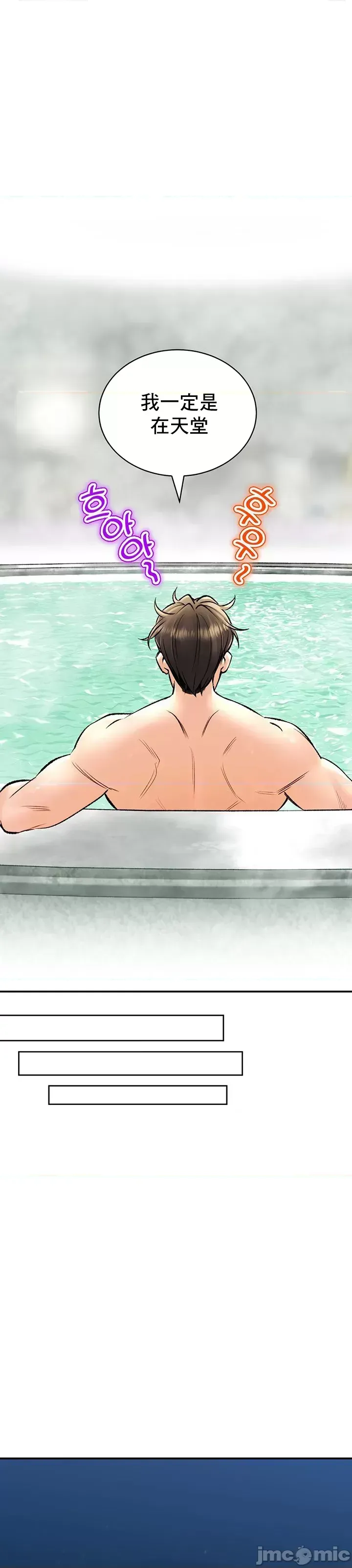 [Pork & Bae nal da] Herbal Love Story 1-46 [Chinese] - Page 1122