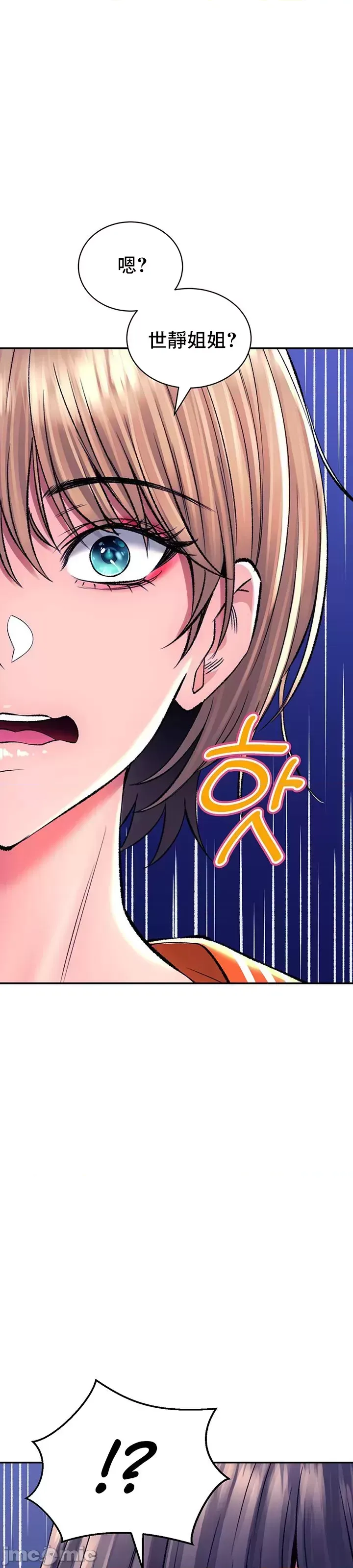 [Pork & Bae nal da] Herbal Love Story 1-46 [Chinese] - Page 1129