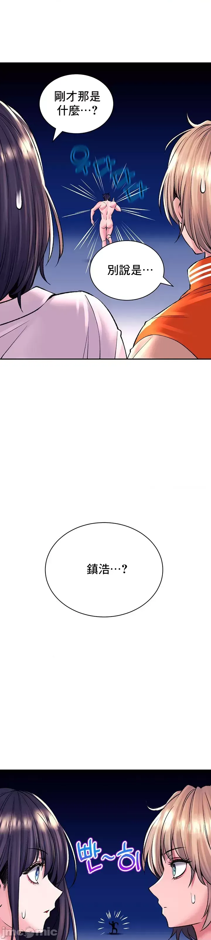 [Pork & Bae nal da] Herbal Love Story 1-46 [Chinese] - Page 1138