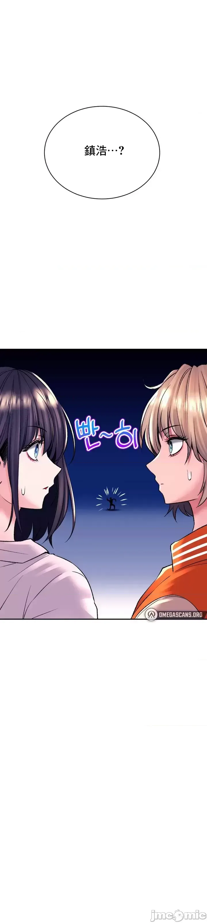 [Pork & Bae nal da] Herbal Love Story 1-46 [Chinese] - Page 1144