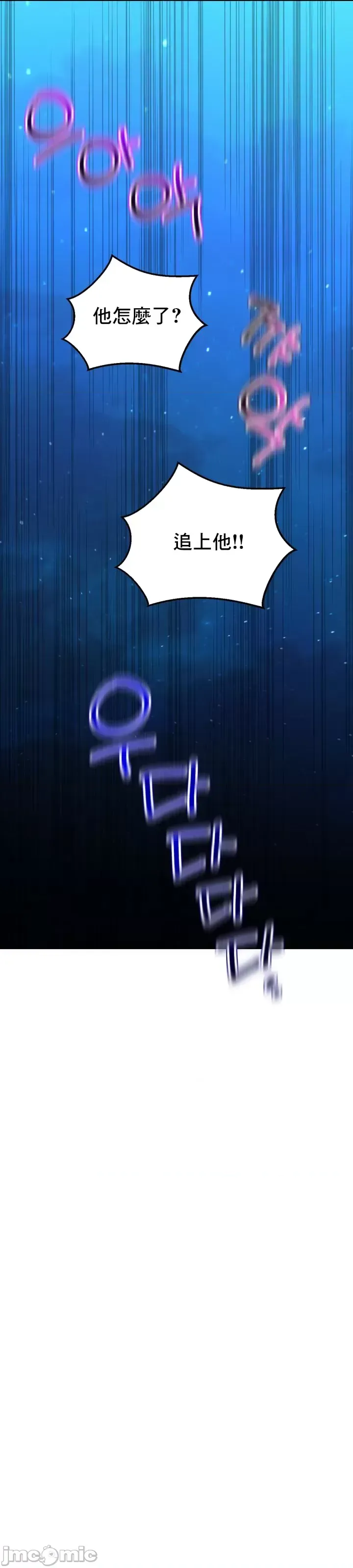 [Pork & Bae nal da] Herbal Love Story 1-46 [Chinese] - Page 1146