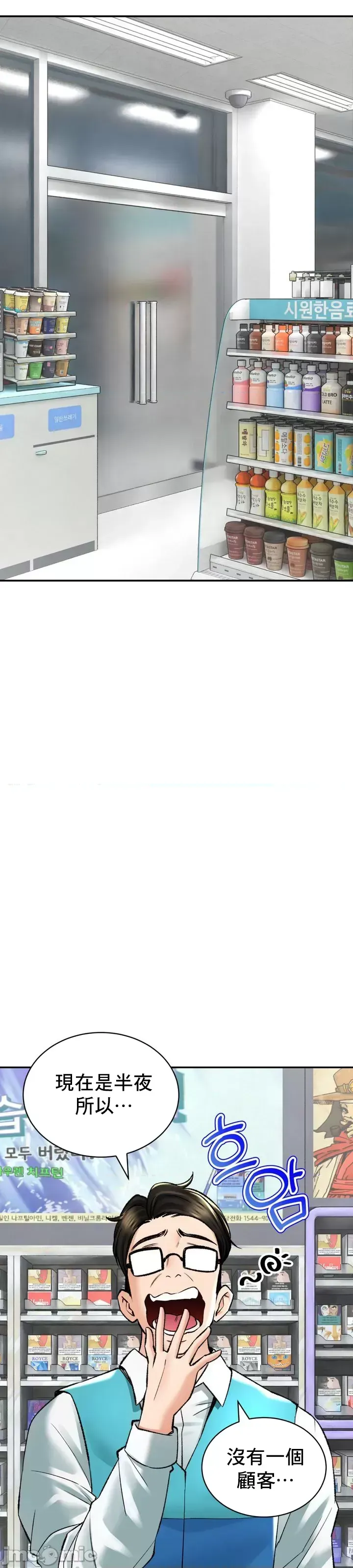 [Pork & Bae nal da] Herbal Love Story 1-46 [Chinese] - Page 1148