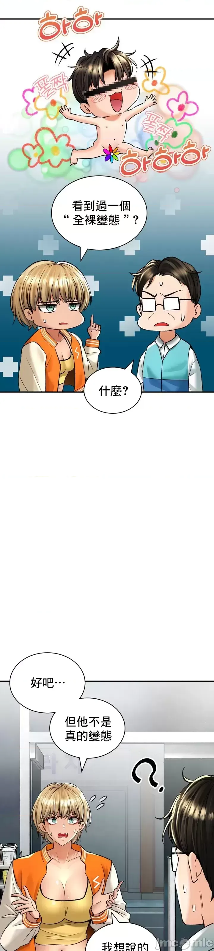 [Pork & Bae nal da] Herbal Love Story 1-46 [Chinese] - Page 1152