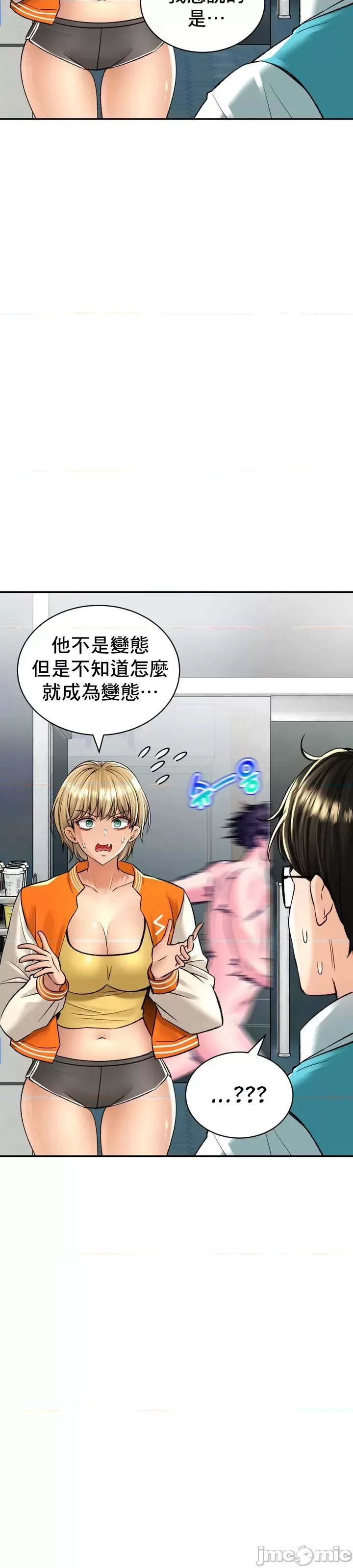 [Pork & Bae nal da] Herbal Love Story 1-46 [Chinese] - Page 1153