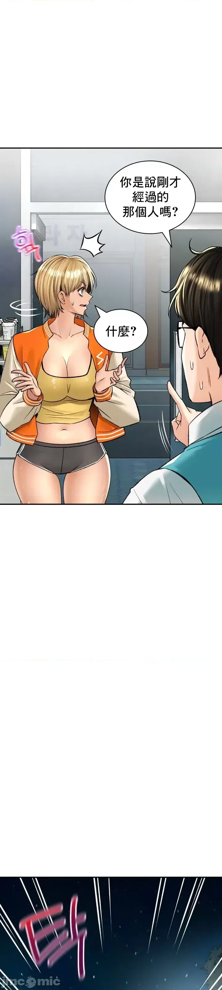 [Pork & Bae nal da] Herbal Love Story 1-46 [Chinese] - Page 1154