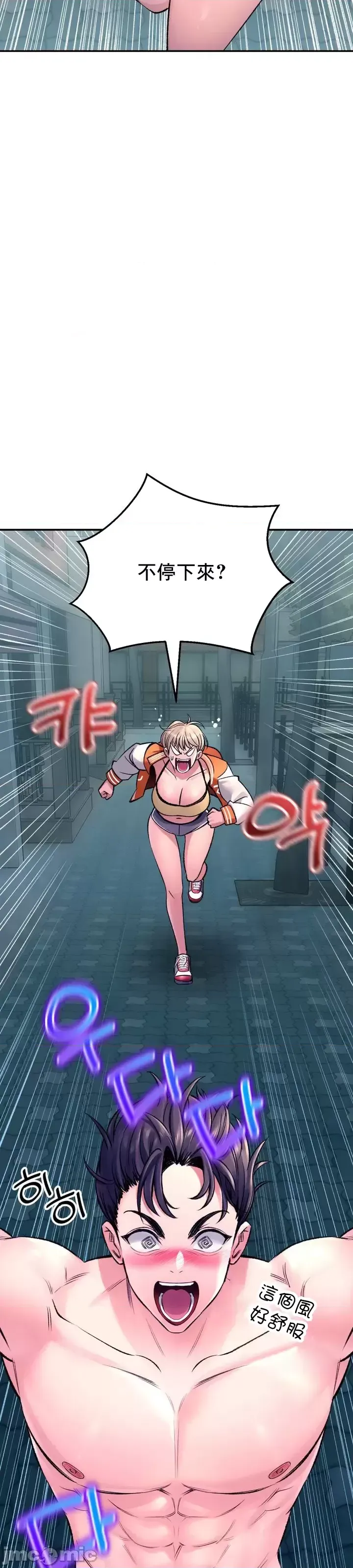 [Pork & Bae nal da] Herbal Love Story 1-46 [Chinese] - Page 1156