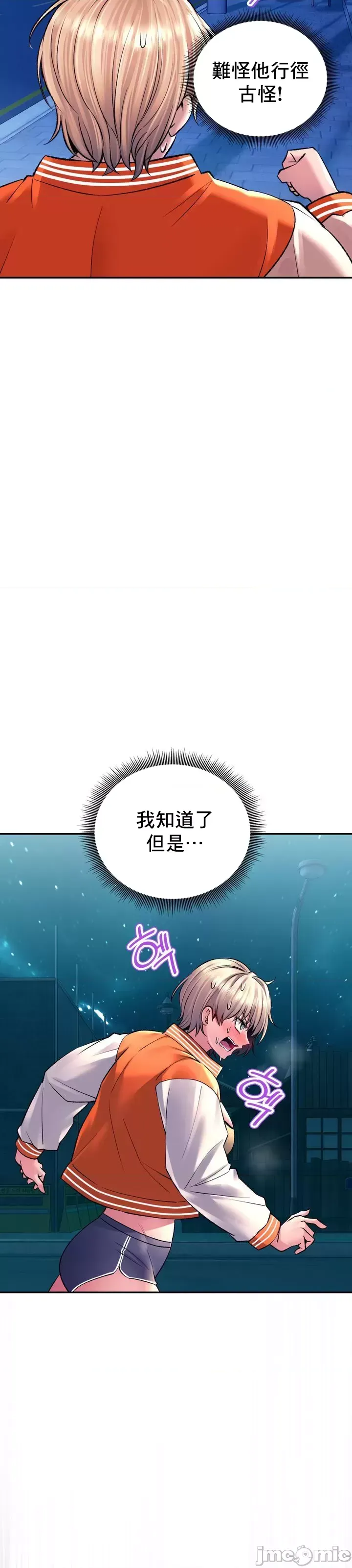 [Pork & Bae nal da] Herbal Love Story 1-46 [Chinese] - Page 1161