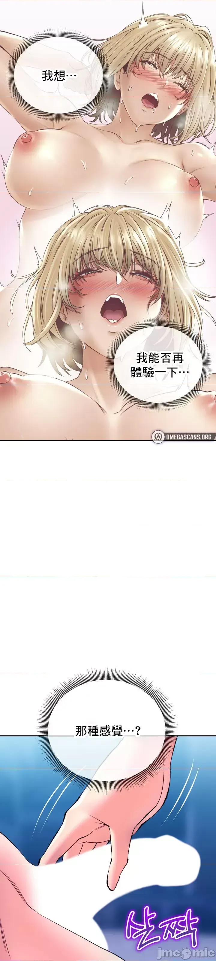 [Pork & Bae nal da] Herbal Love Story 1-46 [Chinese] - Page 1175