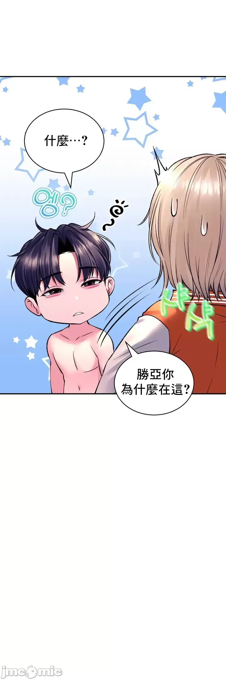 [Pork & Bae nal da] Herbal Love Story 1-46 [Chinese] - Page 1177