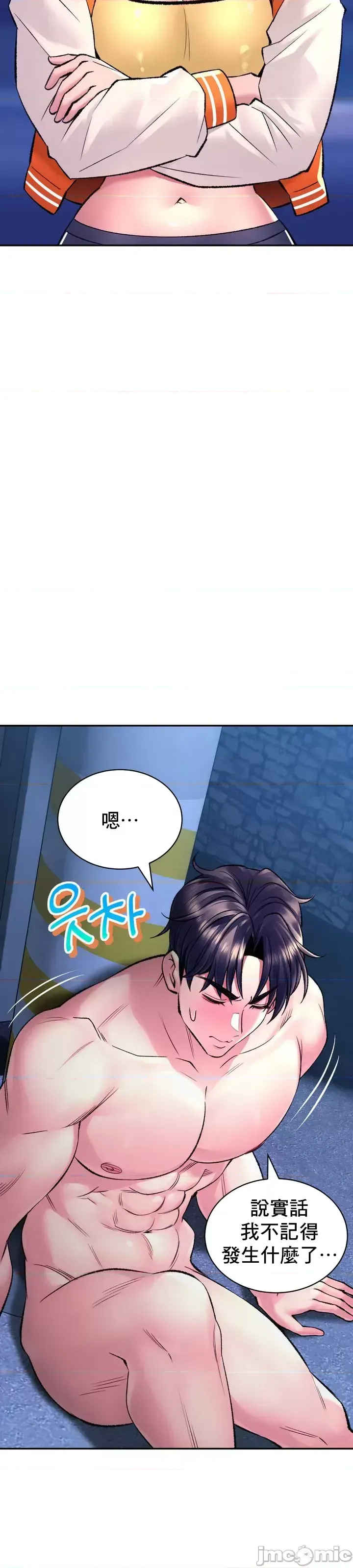 [Pork & Bae nal da] Herbal Love Story 1-46 [Chinese] - Page 1181