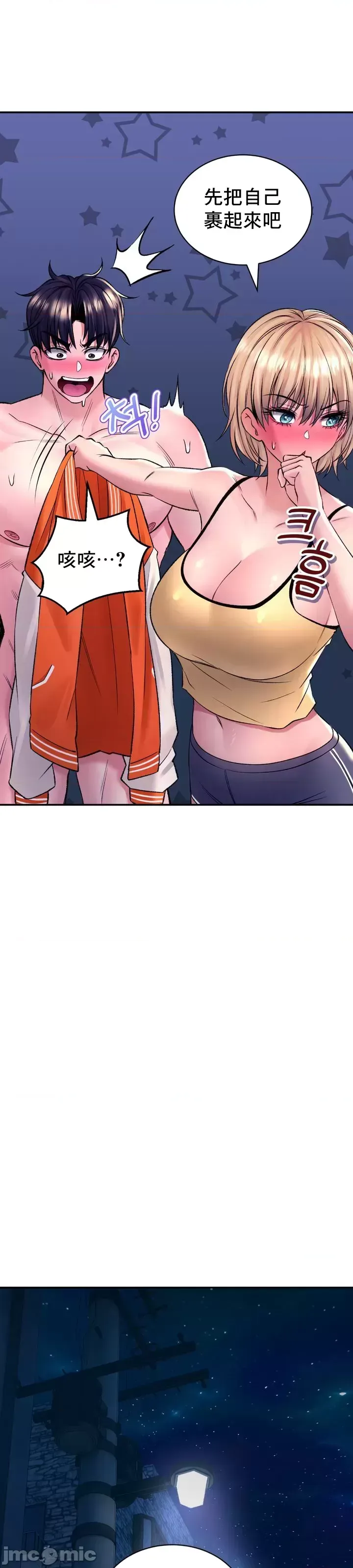 [Pork & Bae nal da] Herbal Love Story 1-46 [Chinese] - Page 1194