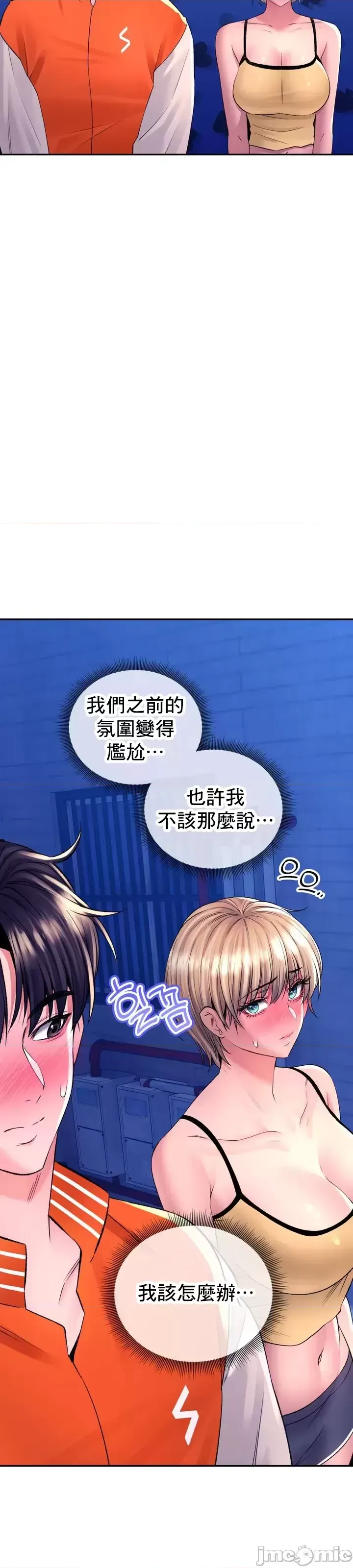 [Pork & Bae nal da] Herbal Love Story 1-46 [Chinese] - Page 1211