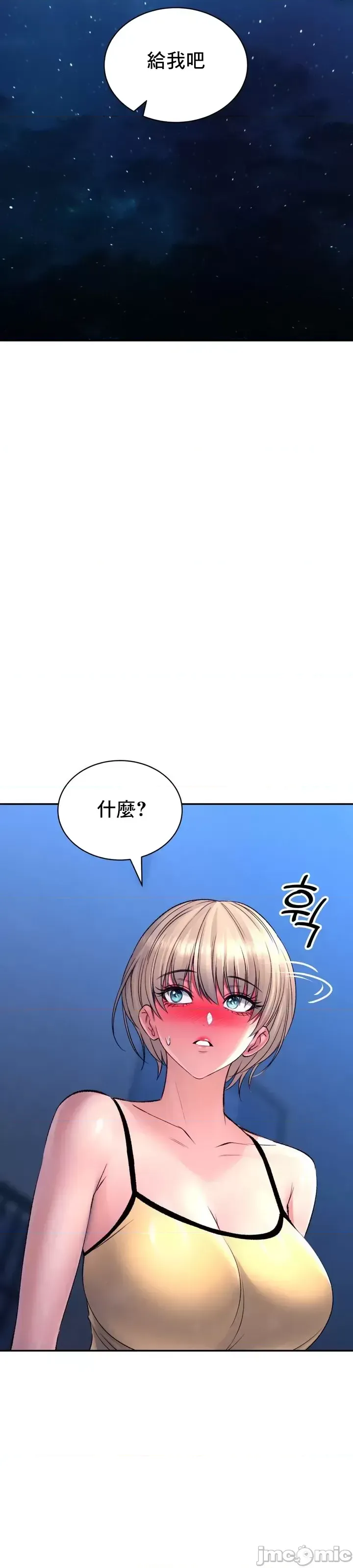 [Pork & Bae nal da] Herbal Love Story 1-46 [Chinese] - Page 1214