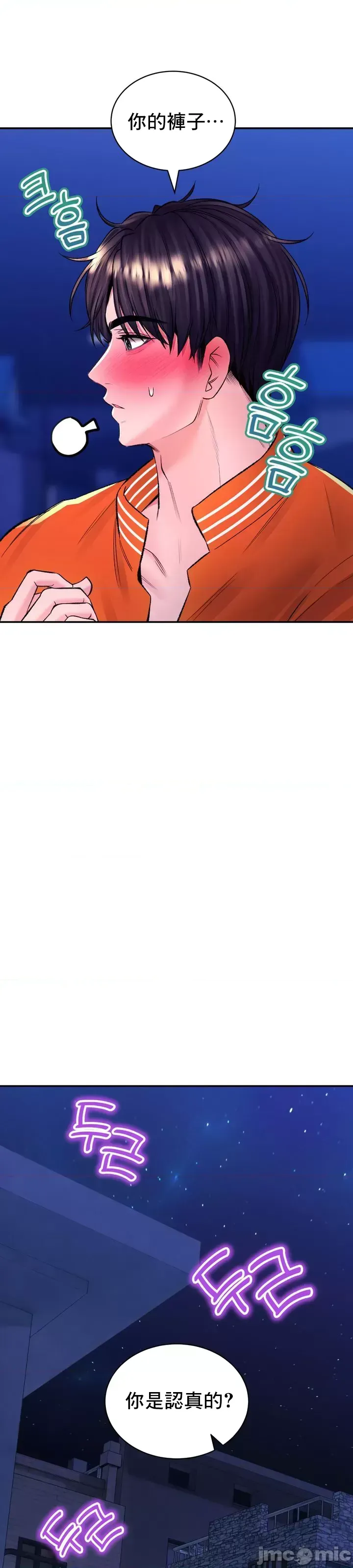 [Pork & Bae nal da] Herbal Love Story 1-46 [Chinese] - Page 1216